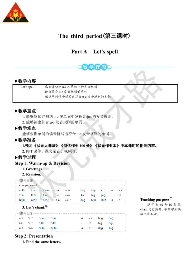 Thethirdperiod（第三课时）_26春四年级上下册人教版_四上英语合集人教版PEP英语四年级上册新教材（教学视频+课件+动画+音频+练习+教案）_19同步教案课件_人教pep3_3-6上册_4年级上册_Unit4