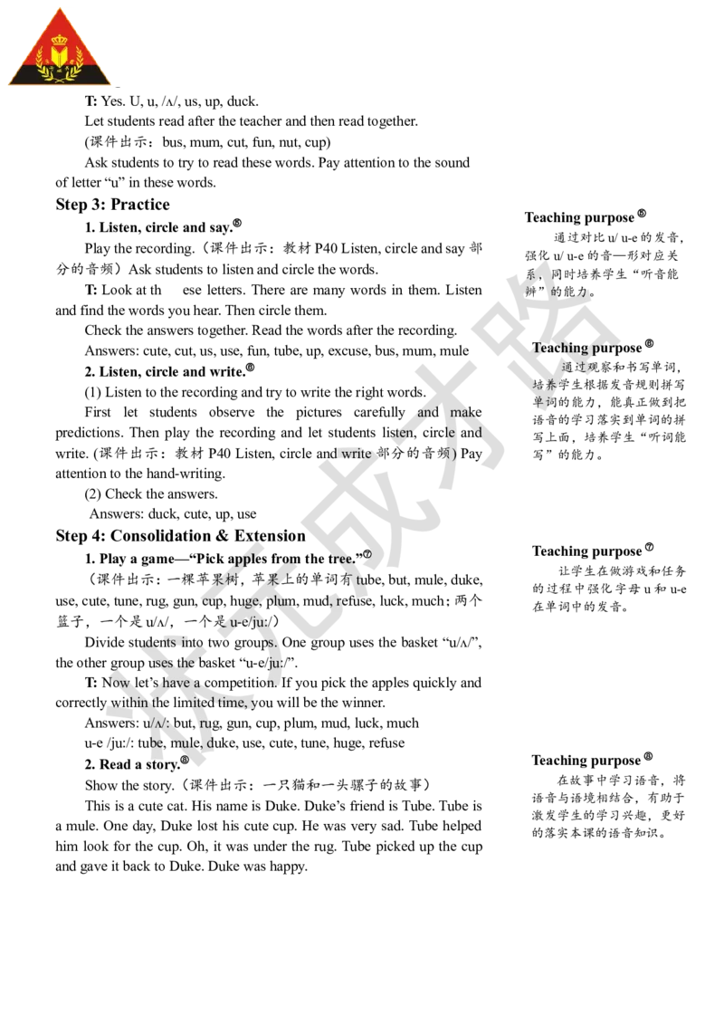 Thethirdperiod（第三课时）_26春四年级上下册人教版_四上英语合集人教版PEP英语四年级上册新教材（教学视频+课件+动画+音频+练习+教案）_19同步教案课件_人教pep3_3-6上册_4年级上册_Unit4