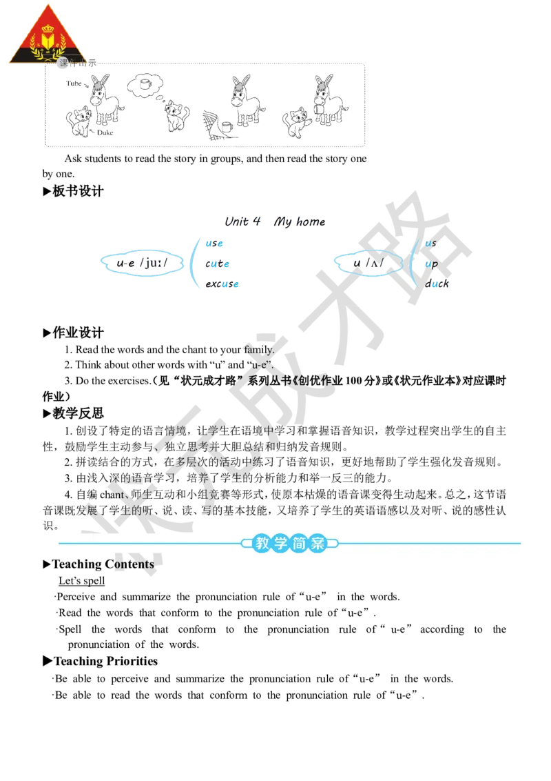 Thethirdperiod（第三课时）_26春四年级上下册人教版_四上英语合集人教版PEP英语四年级上册新教材（教学视频+课件+动画+音频+练习+教案）_19同步教案课件_人教pep3_3-6上册_4年级上册_Unit4