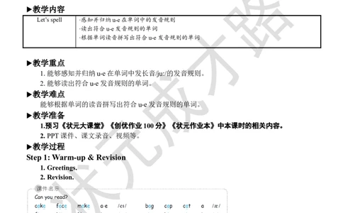 Thethirdperiod（第三课时）_26春四年级上下册人教版_四上英语合集人教版PEP英语四年级上册新教材（教学视频+课件+动画+音频+练习+教案）_19同步教案课件_人教pep3_3-6上册_4年级上册_Unit4