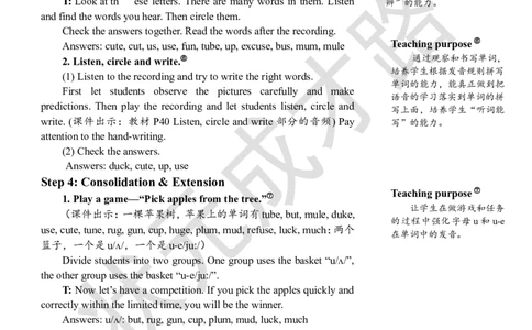 Thethirdperiod（第三课时）_26春四年级上下册人教版_四上英语合集人教版PEP英语四年级上册新教材（教学视频+课件+动画+音频+练习+教案）_19同步教案课件_人教pep3_3-6上册_4年级上册_Unit4