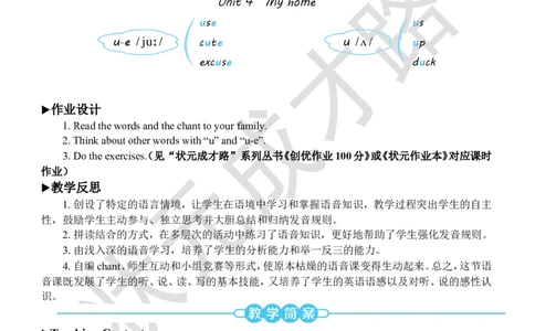 Thethirdperiod（第三课时）_26春四年级上下册人教版_四上英语合集人教版PEP英语四年级上册新教材（教学视频+课件+动画+音频+练习+教案）_19同步教案课件_人教pep3_3-6上册_4年级上册_Unit4