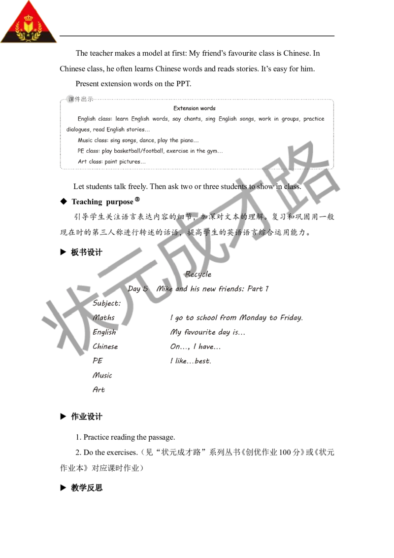 Thefifthperiod（第五课时）_26春四年级上下册人教版_四上英语合集人教版PEP英语四年级上册新教材（教学视频+课件+动画+音频+练习+教案）_19同步教案课件_人教pep3_3-6下册_6年级下册