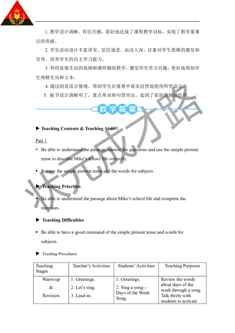 Thefifthperiod（第五课时）_26春四年级上下册人教版_四上英语合集人教版PEP英语四年级上册新教材（教学视频+课件+动画+音频+练习+教案）_19同步教案课件_人教pep3_3-6下册_6年级下册