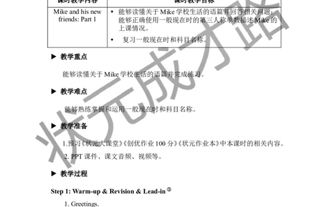 Thefifthperiod（第五课时）_26春四年级上下册人教版_四上英语合集人教版PEP英语四年级上册新教材（教学视频+课件+动画+音频+练习+教案）_19同步教案课件_人教pep3_3-6下册_6年级下册