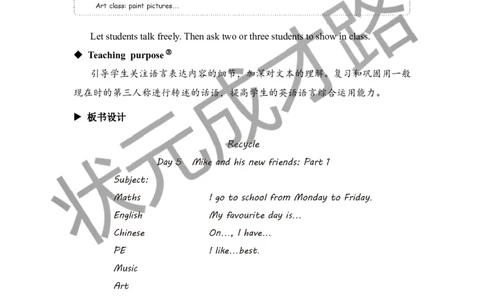 Thefifthperiod（第五课时）_26春四年级上下册人教版_四上英语合集人教版PEP英语四年级上册新教材（教学视频+课件+动画+音频+练习+教案）_19同步教案课件_人教pep3_3-6下册_6年级下册