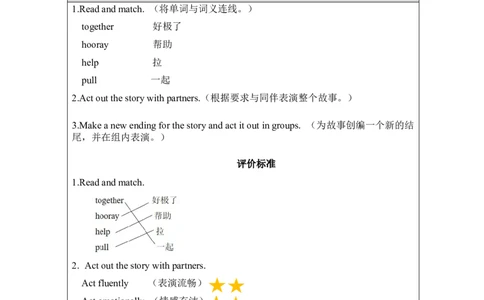 C-课后练习_26春四年级上下册人教版_四上英语合集人教版PEP英语四年级上册新教材（教学视频+课件+动画+音频+练习+教案）_17练习资料_小学英语（预习复习资料大礼包）_Unit3_291