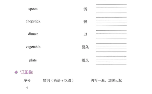 《寒假词汇打卡》（4年级）_26春四年级上下册人教版_四上英语合集人教版PEP英语四年级上册新教材（教学视频+课件+动画+音频+练习+教案）_17练习资料_《寒假词汇打卡》25春