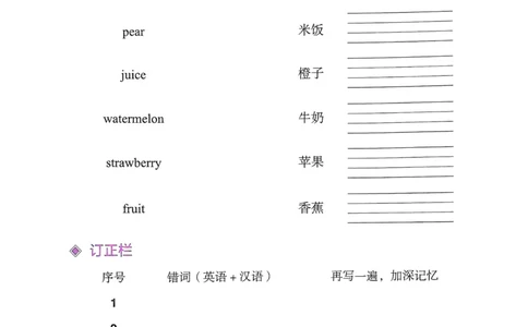 《寒假词汇打卡》（4年级）_26春四年级上下册人教版_四上英语合集人教版PEP英语四年级上册新教材（教学视频+课件+动画+音频+练习+教案）_17练习资料_《寒假词汇打卡》25春