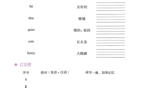 《寒假词汇打卡》（4年级）_26春四年级上下册人教版_四上英语合集人教版PEP英语四年级上册新教材（教学视频+课件+动画+音频+练习+教案）_17练习资料_《寒假词汇打卡》25春