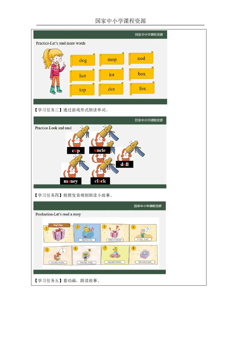 6Lesson2What'sonthedesk？(3)_国家课_学习任务单_26春四年级上下册人教版_四上英语合集人教版PEP英语四年级上册新教材（教学视频+课件+动画+音频+练习+教案）_17练习资料