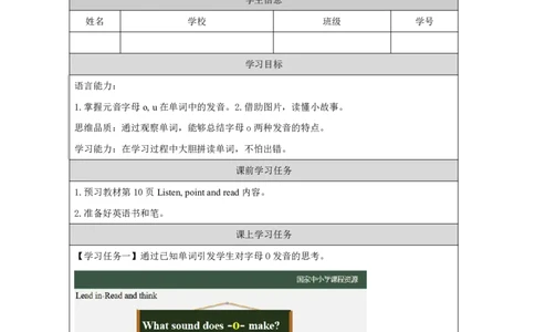 6Lesson2What'sonthedesk？(3)_国家课_学习任务单_26春四年级上下册人教版_四上英语合集人教版PEP英语四年级上册新教材（教学视频+课件+动画+音频+练习+教案）_17练习资料