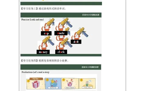 6Lesson2What'sonthedesk？(3)_国家课_学习任务单_26春四年级上下册人教版_四上英语合集人教版PEP英语四年级上册新教材（教学视频+课件+动画+音频+练习+教案）_17练习资料