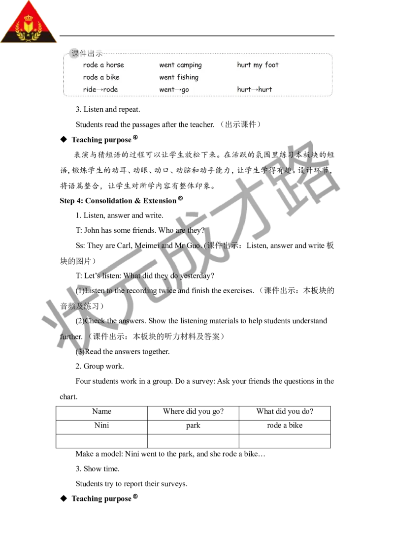 Thesecondperiod（第二课时）_26春四年级上下册人教版_四上英语合集人教版PEP英语四年级上册新教材（教学视频+课件+动画+音频+练习+教案）_19同步教案课件_人教pep3_3-6下册_6年级下册_630