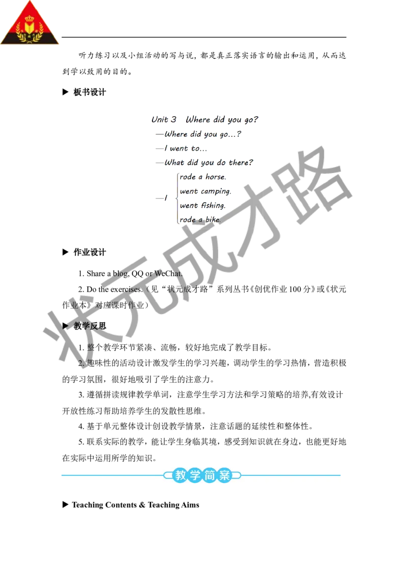 Thesecondperiod（第二课时）_26春四年级上下册人教版_四上英语合集人教版PEP英语四年级上册新教材（教学视频+课件+动画+音频+练习+教案）_19同步教案课件_人教pep3_3-6下册_6年级下册_630