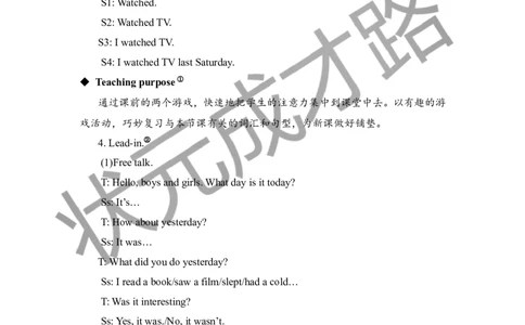 Thesecondperiod（第二课时）_26春四年级上下册人教版_四上英语合集人教版PEP英语四年级上册新教材（教学视频+课件+动画+音频+练习+教案）_19同步教案课件_人教pep3_3-6下册_6年级下册_630