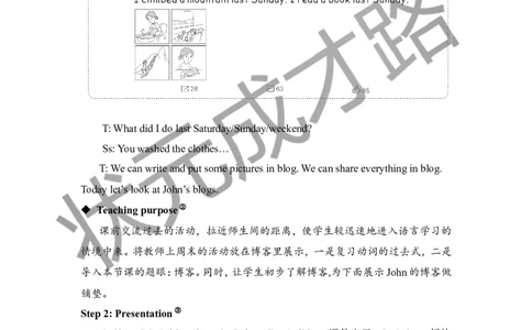 Thesecondperiod（第二课时）_26春四年级上下册人教版_四上英语合集人教版PEP英语四年级上册新教材（教学视频+课件+动画+音频+练习+教案）_19同步教案课件_人教pep3_3-6下册_6年级下册_630