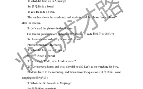 Thesecondperiod（第二课时）_26春四年级上下册人教版_四上英语合集人教版PEP英语四年级上册新教材（教学视频+课件+动画+音频+练习+教案）_19同步教案课件_人教pep3_3-6下册_6年级下册_630