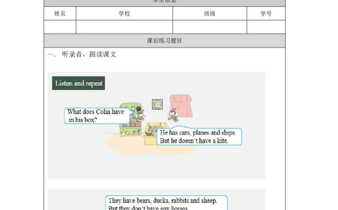 5Unit2WhatdotheyhaveonthefarmPartB_国家课_课后练习_26春四年级上下册人教版_四上英语合集人教版PEP英语四年级上册新教材（教学视频+课件+动画+音频+练习+教案）_17练习资料