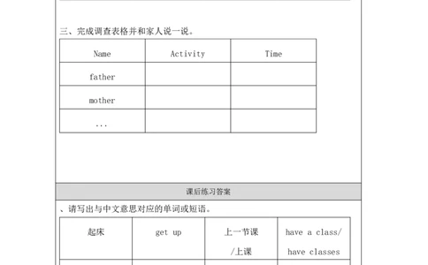 5Unit2WhatdotheyhaveonthefarmPartB_国家课_课后练习_26春四年级上下册人教版_四上英语合集人教版PEP英语四年级上册新教材（教学视频+课件+动画+音频+练习+教案）_17练习资料