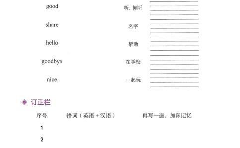 《寒假词汇打卡》（3年级）_26春四年级上下册人教版_四上英语合集人教版PEP英语四年级上册新教材（教学视频+课件+动画+音频+练习+教案）_17练习资料_《寒假词汇打卡》25春