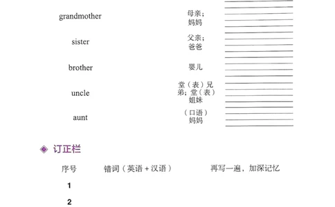 《寒假词汇打卡》（3年级）_26春四年级上下册人教版_四上英语合集人教版PEP英语四年级上册新教材（教学视频+课件+动画+音频+练习+教案）_17练习资料_《寒假词汇打卡》25春