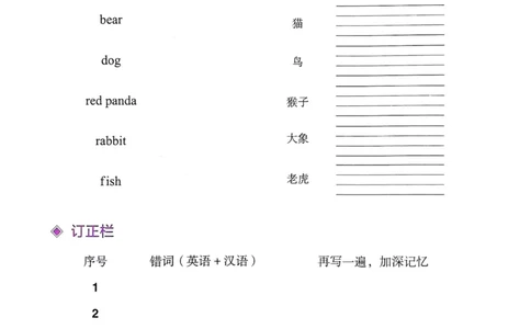 《寒假词汇打卡》（3年级）_26春四年级上下册人教版_四上英语合集人教版PEP英语四年级上册新教材（教学视频+课件+动画+音频+练习+教案）_17练习资料_《寒假词汇打卡》25春