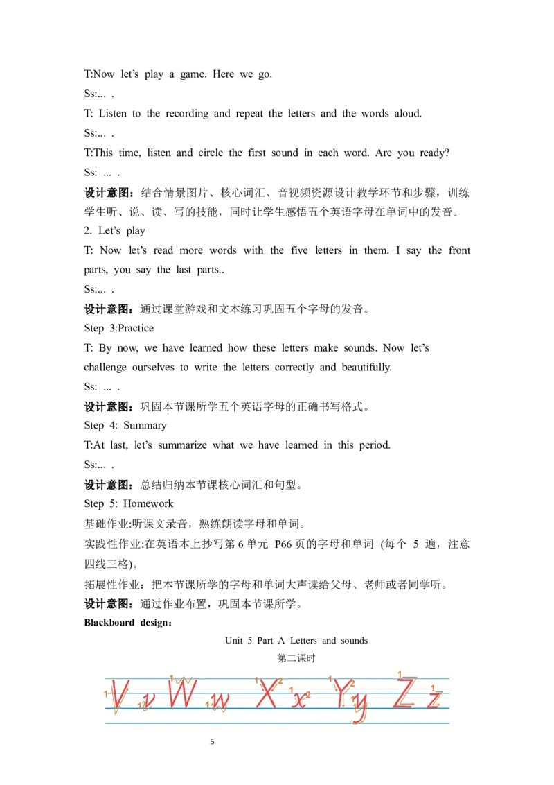 Unit6第3课时PartALettersandsounds_26春四年级上下册人教版_四上英语合集人教版PEP英语四年级上册新教材（教学视频+课件+动画+音频+练习+教案）_19同步教案课件_人教pep3_3-6上册