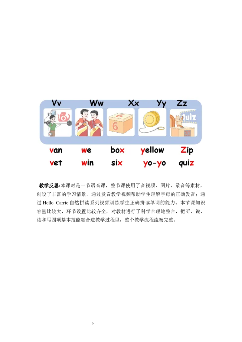 Unit6第3课时PartALettersandsounds_26春四年级上下册人教版_四上英语合集人教版PEP英语四年级上册新教材（教学视频+课件+动画+音频+练习+教案）_19同步教案课件_人教pep3_3-6上册