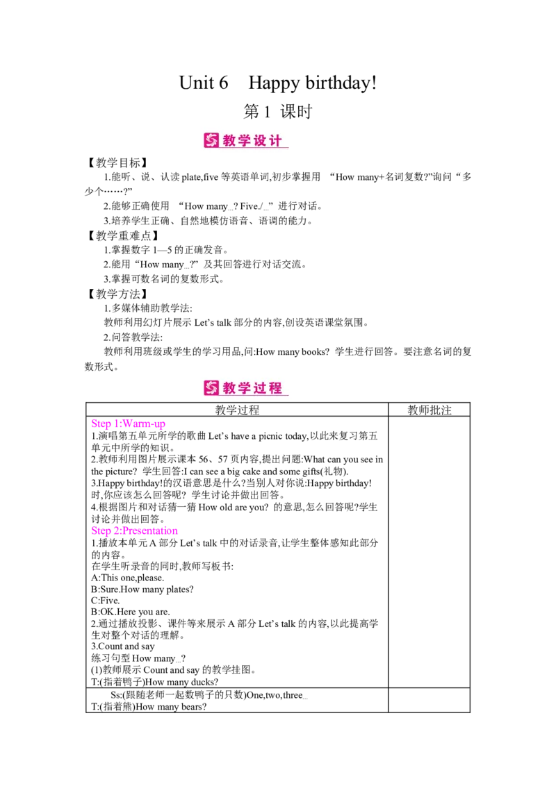 Unit6Happybirthday!_26春四年级上下册人教版_四上英语合集人教版PEP英语四年级上册新教材（教学视频+课件+动画+音频+练习+教案）_19同步教案课件_人教pep3_3-6上册_《梓耕教育教案》