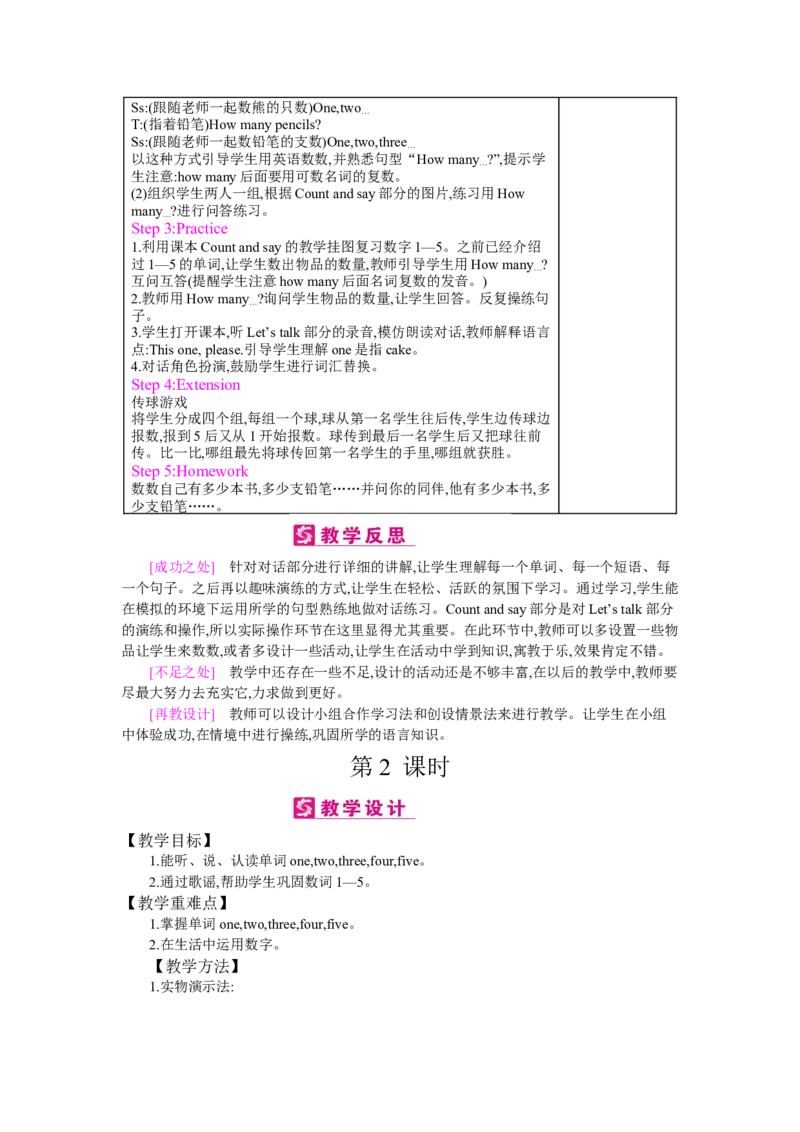 Unit6Happybirthday!_26春四年级上下册人教版_四上英语合集人教版PEP英语四年级上册新教材（教学视频+课件+动画+音频+练习+教案）_19同步教案课件_人教pep3_3-6上册_《梓耕教育教案》