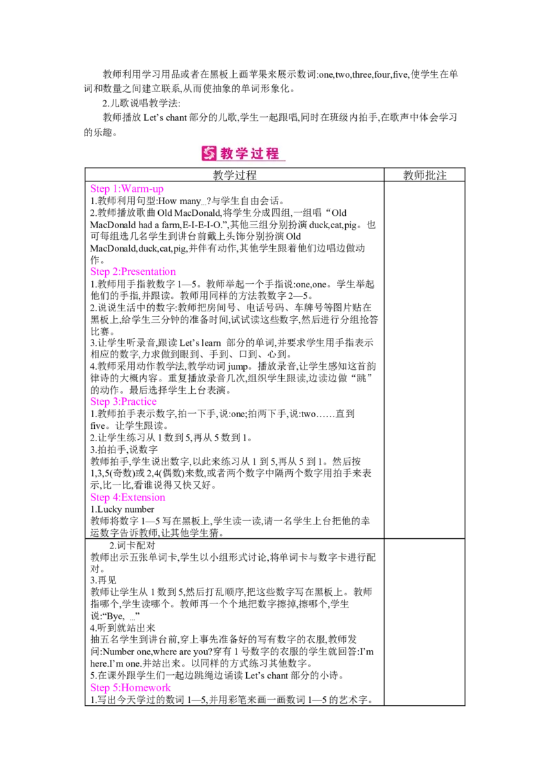 Unit6Happybirthday!_26春四年级上下册人教版_四上英语合集人教版PEP英语四年级上册新教材（教学视频+课件+动画+音频+练习+教案）_19同步教案课件_人教pep3_3-6上册_《梓耕教育教案》