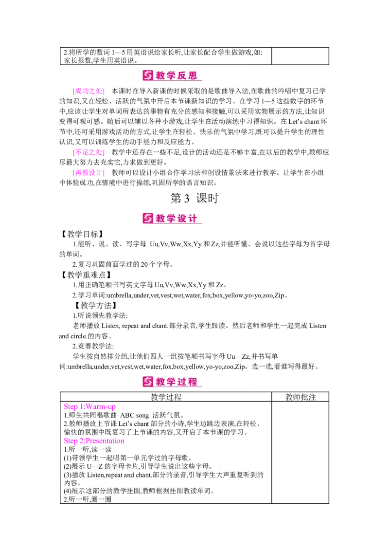 Unit6Happybirthday!_26春四年级上下册人教版_四上英语合集人教版PEP英语四年级上册新教材（教学视频+课件+动画+音频+练习+教案）_19同步教案课件_人教pep3_3-6上册_《梓耕教育教案》
