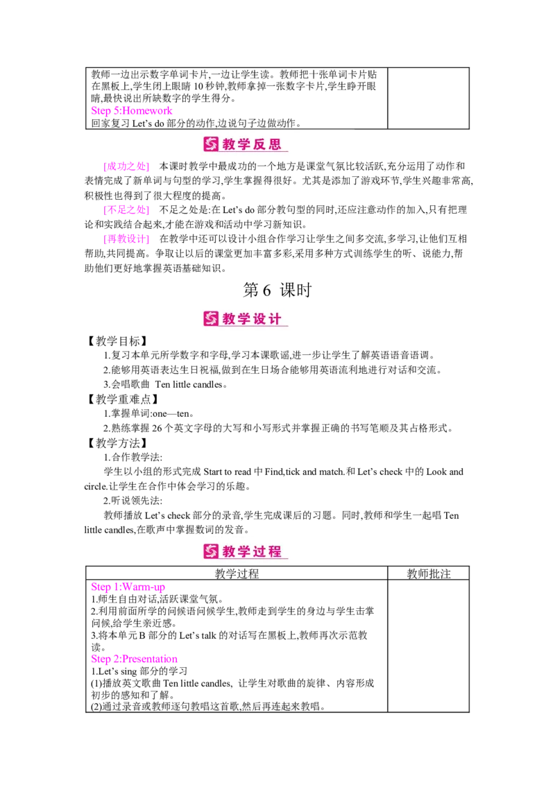 Unit6Happybirthday!_26春四年级上下册人教版_四上英语合集人教版PEP英语四年级上册新教材（教学视频+课件+动画+音频+练习+教案）_19同步教案课件_人教pep3_3-6上册_《梓耕教育教案》