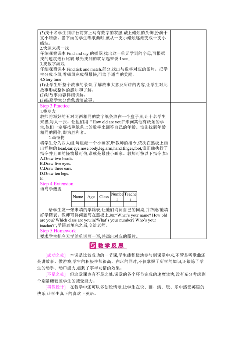 Unit6Happybirthday!_26春四年级上下册人教版_四上英语合集人教版PEP英语四年级上册新教材（教学视频+课件+动画+音频+练习+教案）_19同步教案课件_人教pep3_3-6上册_《梓耕教育教案》