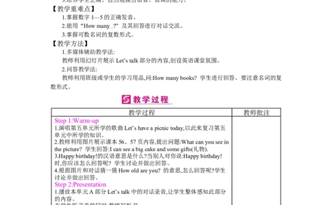 Unit6Happybirthday!_26春四年级上下册人教版_四上英语合集人教版PEP英语四年级上册新教材（教学视频+课件+动画+音频+练习+教案）_19同步教案课件_人教pep3_3-6上册_《梓耕教育教案》