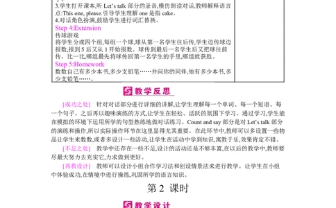 Unit6Happybirthday!_26春四年级上下册人教版_四上英语合集人教版PEP英语四年级上册新教材（教学视频+课件+动画+音频+练习+教案）_19同步教案课件_人教pep3_3-6上册_《梓耕教育教案》