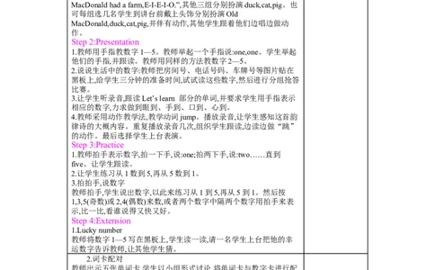 Unit6Happybirthday!_26春四年级上下册人教版_四上英语合集人教版PEP英语四年级上册新教材（教学视频+课件+动画+音频+练习+教案）_19同步教案课件_人教pep3_3-6上册_《梓耕教育教案》