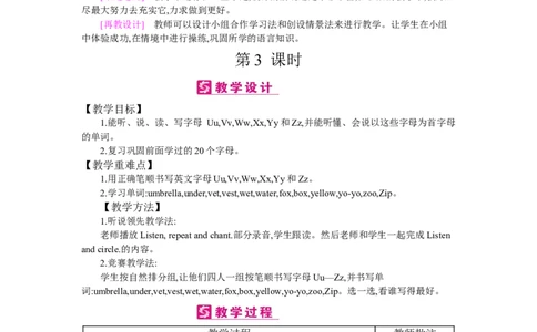 Unit6Happybirthday!_26春四年级上下册人教版_四上英语合集人教版PEP英语四年级上册新教材（教学视频+课件+动画+音频+练习+教案）_19同步教案课件_人教pep3_3-6上册_《梓耕教育教案》