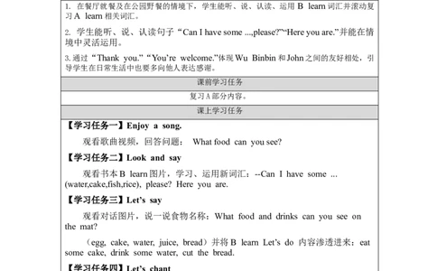 B-学习任务单_26春四年级上下册人教版_四上英语合集人教版PEP英语四年级上册新教材（教学视频+课件+动画+音频+练习+教案）_17练习资料_小学英语（预习复习资料大礼包）_Unit5