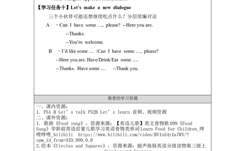 B-学习任务单_26春四年级上下册人教版_四上英语合集人教版PEP英语四年级上册新教材（教学视频+课件+动画+音频+练习+教案）_17练习资料_小学英语（预习复习资料大礼包）_Unit5