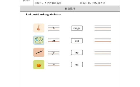 Unit_4_Plants_around_us（第三课时）_课后练习_26春四年级上下册人教版_四上英语合集人教版PEP英语四年级上册新教材（教学视频+课件+动画+音频+练习+教案）_17练习资料_《小学英语》