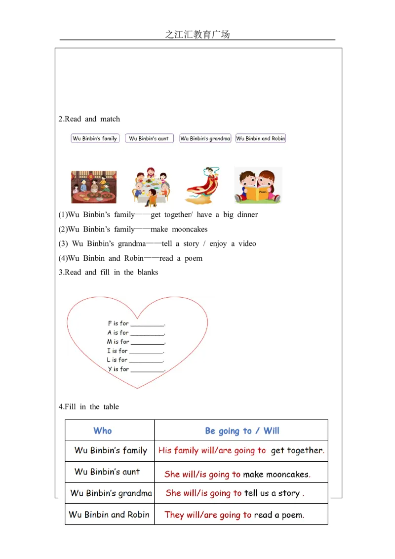 B-教学设计(2)_26春四年级上下册人教版_四上英语合集人教版PEP英语四年级上册新教材（教学视频+课件+动画+音频+练习+教案）_19同步教案课件_人教pep3_3-6上册_《之江汇教案》24秋新教材_404