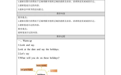 B-教学设计(2)_26春四年级上下册人教版_四上英语合集人教版PEP英语四年级上册新教材（教学视频+课件+动画+音频+练习+教案）_19同步教案课件_人教pep3_3-6上册_《之江汇教案》24秋新教材_404