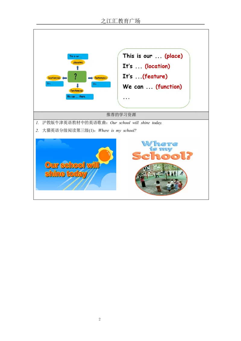 A-学习任务单_26春四年级上下册人教版_四上英语合集人教版PEP英语四年级上册新教材（教学视频+课件+动画+音频+练习+教案）_17练习资料_小学英语（预习复习资料大礼包）_Unit1_179