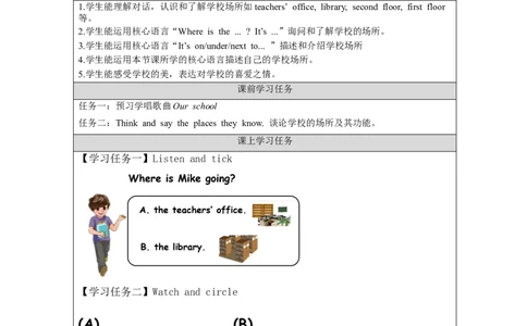 A-学习任务单_26春四年级上下册人教版_四上英语合集人教版PEP英语四年级上册新教材（教学视频+课件+动画+音频+练习+教案）_17练习资料_小学英语（预习复习资料大礼包）_Unit1_179