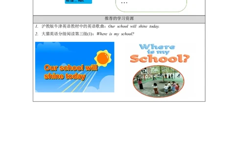 A-学习任务单_26春四年级上下册人教版_四上英语合集人教版PEP英语四年级上册新教材（教学视频+课件+动画+音频+练习+教案）_17练习资料_小学英语（预习复习资料大礼包）_Unit1_179