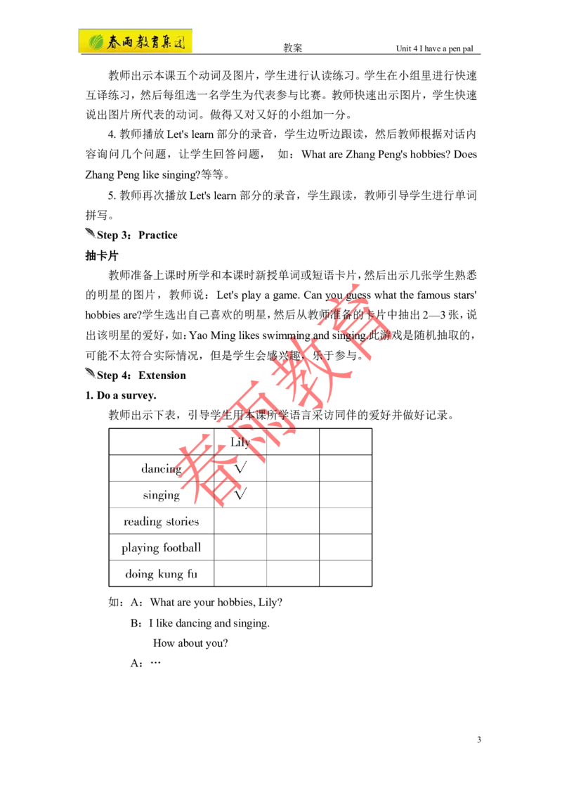 Unit4第2课时_26春四年级上下册人教版_四上英语合集人教版PEP英语四年级上册新教材（教学视频+课件+动画+音频+练习+教案）_19同步教案课件_人教pep3_3-6上册_《春雨教案》25秋新教材