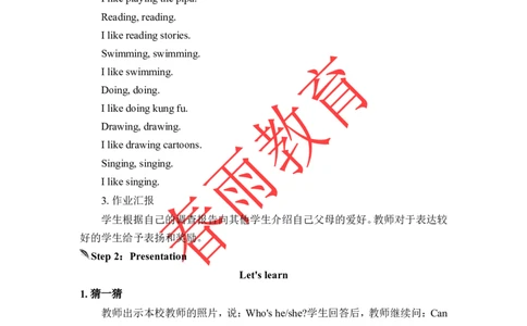 Unit4第2课时_26春四年级上下册人教版_四上英语合集人教版PEP英语四年级上册新教材（教学视频+课件+动画+音频+练习+教案）_19同步教案课件_人教pep3_3-6上册_《春雨教案》25秋新教材