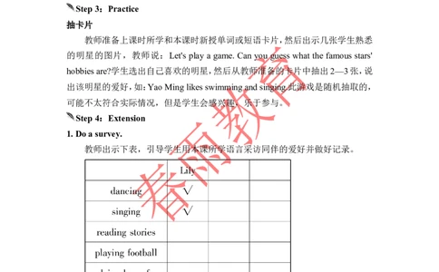 Unit4第2课时_26春四年级上下册人教版_四上英语合集人教版PEP英语四年级上册新教材（教学视频+课件+动画+音频+练习+教案）_19同步教案课件_人教pep3_3-6上册_《春雨教案》25秋新教材